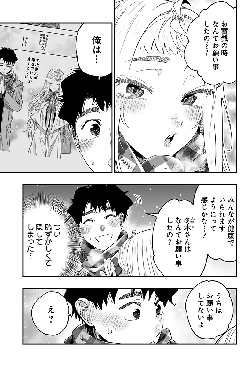 Dosanko Gal wa Namara Menkoi Chapter 105 15ページ