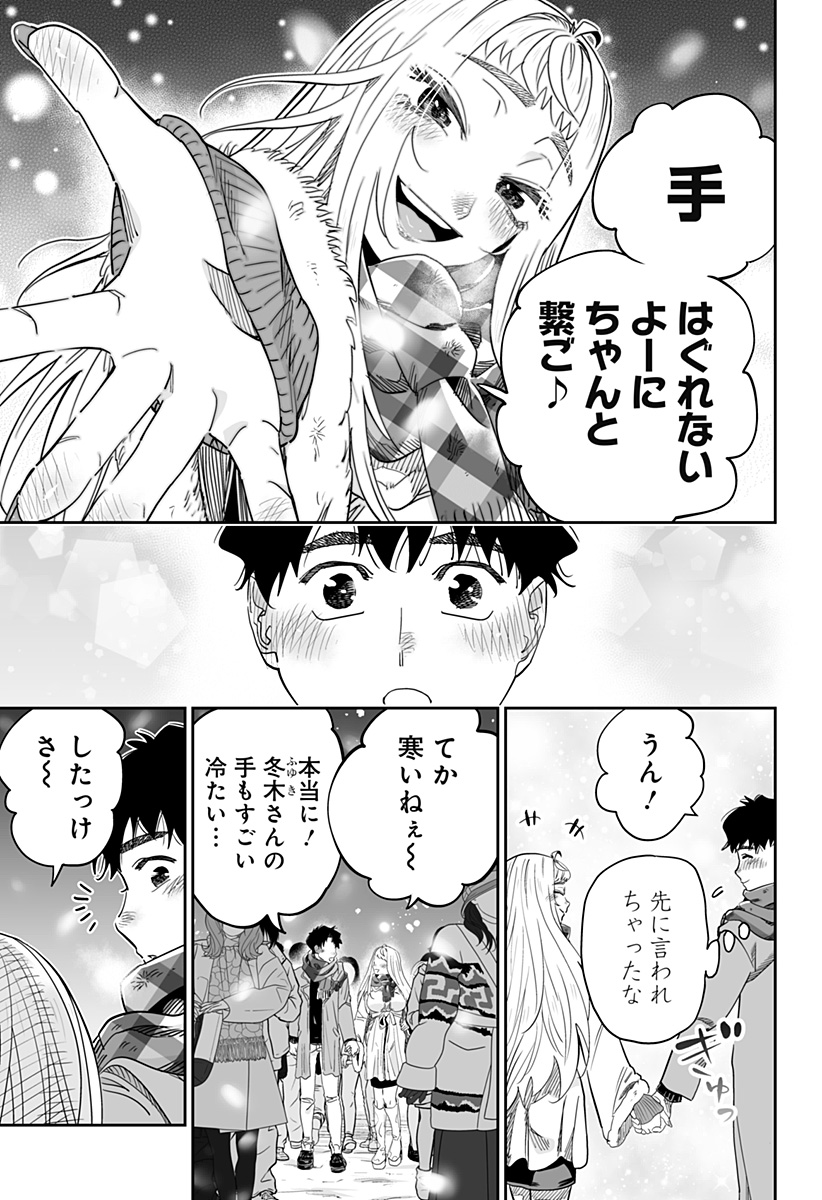 Dosanko Gal wa Namara Menkoi Chapter 105 3ページ