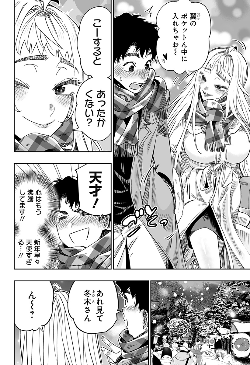 Dosanko Gal wa Namara Menkoi Chapter 105 4ページ