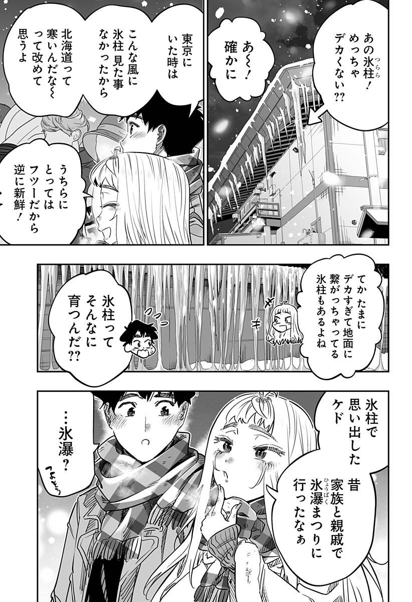 Dosanko Gal wa Namara Menkoi Chapter 105 5ページ