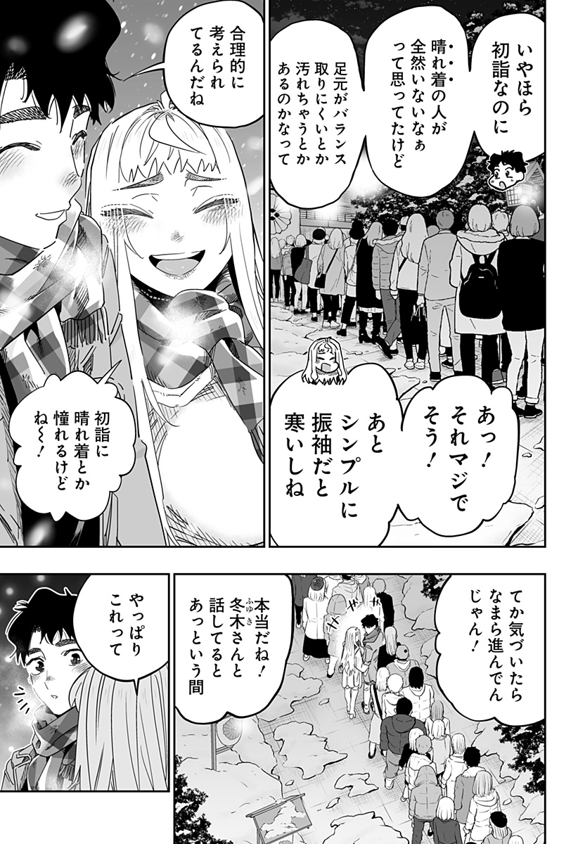 Dosanko Gal wa Namara Menkoi Chapter 105 7ページ