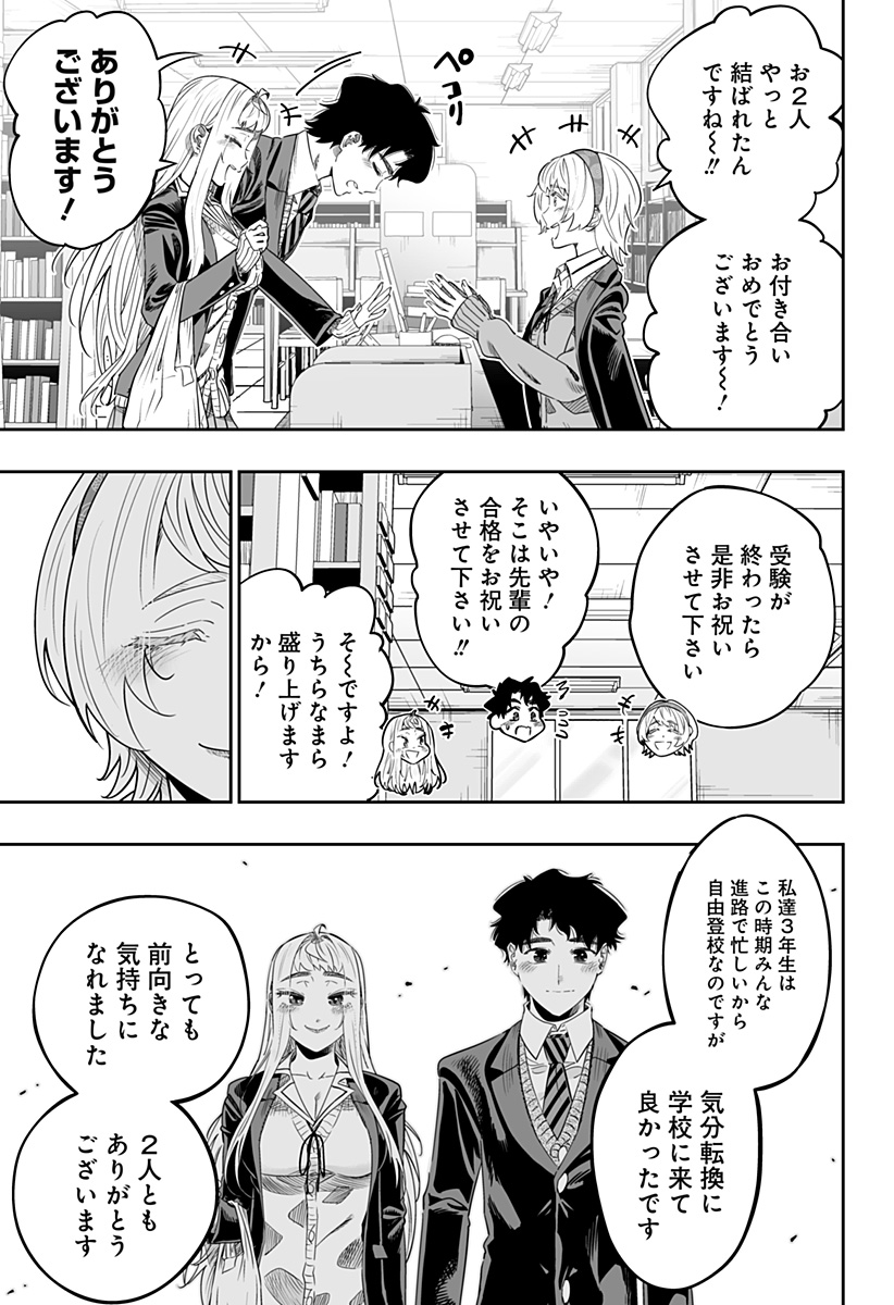 Dosanko Gal wa Namara Menkoi Chapter 106 13ページ