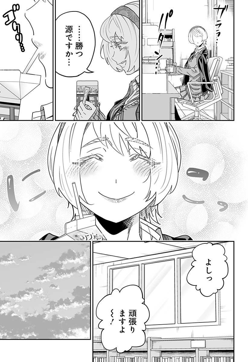 Dosanko Gal wa Namara Menkoi Chapter 106 15ページ