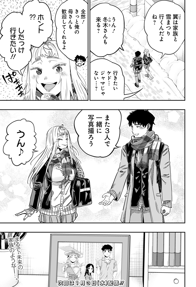 Dosanko Gal wa Namara Menkoi Chapter 106 19ページ