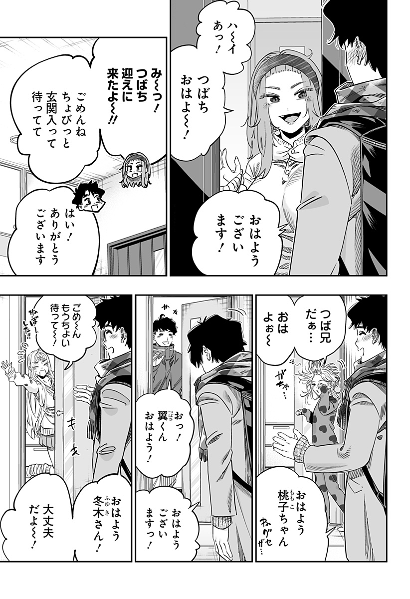 Dosanko Gal wa Namara Menkoi Chapter 106 3ページ