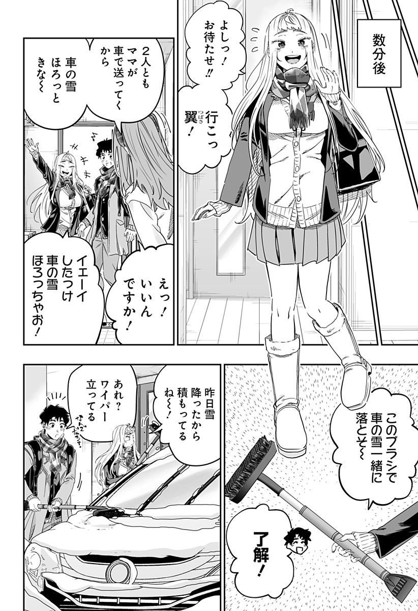 Dosanko Gal wa Namara Menkoi Chapter 106 4ページ