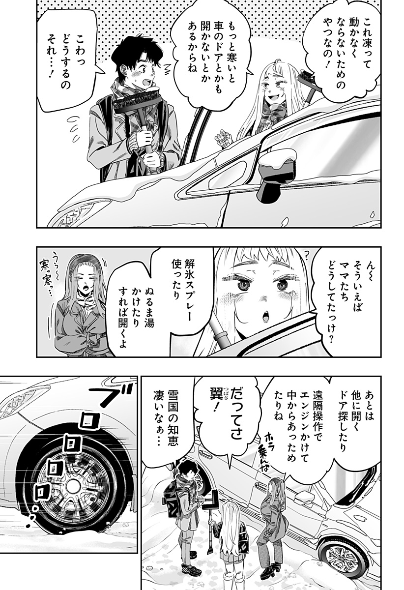 Dosanko Gal wa Namara Menkoi Chapter 106 5ページ