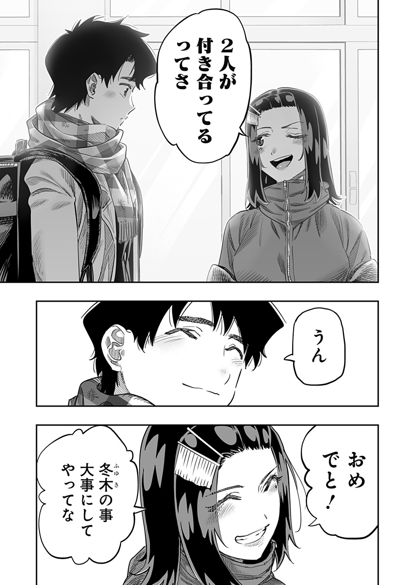 Dosanko Gal wa Namara Menkoi Chapter 106 9ページ