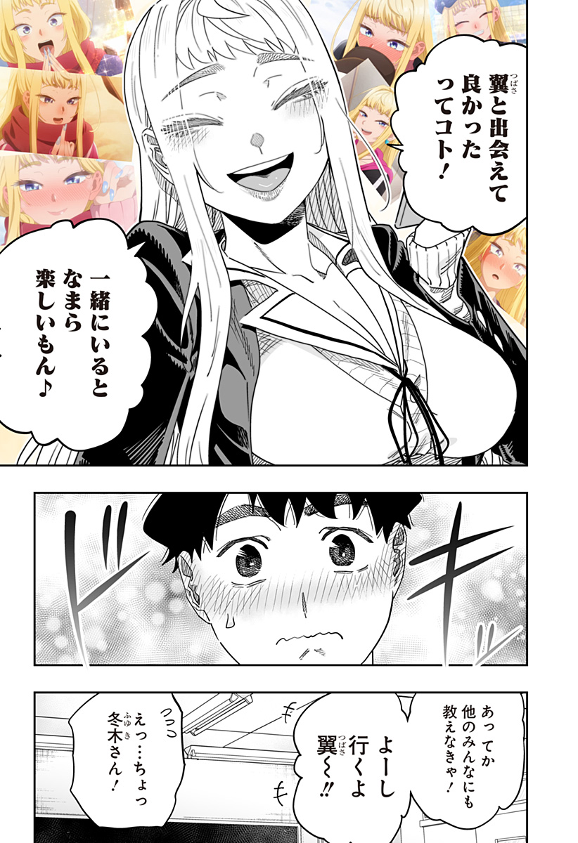 Dosanko Gal wa Namara Menkoi Chapter 106.5 3ページ