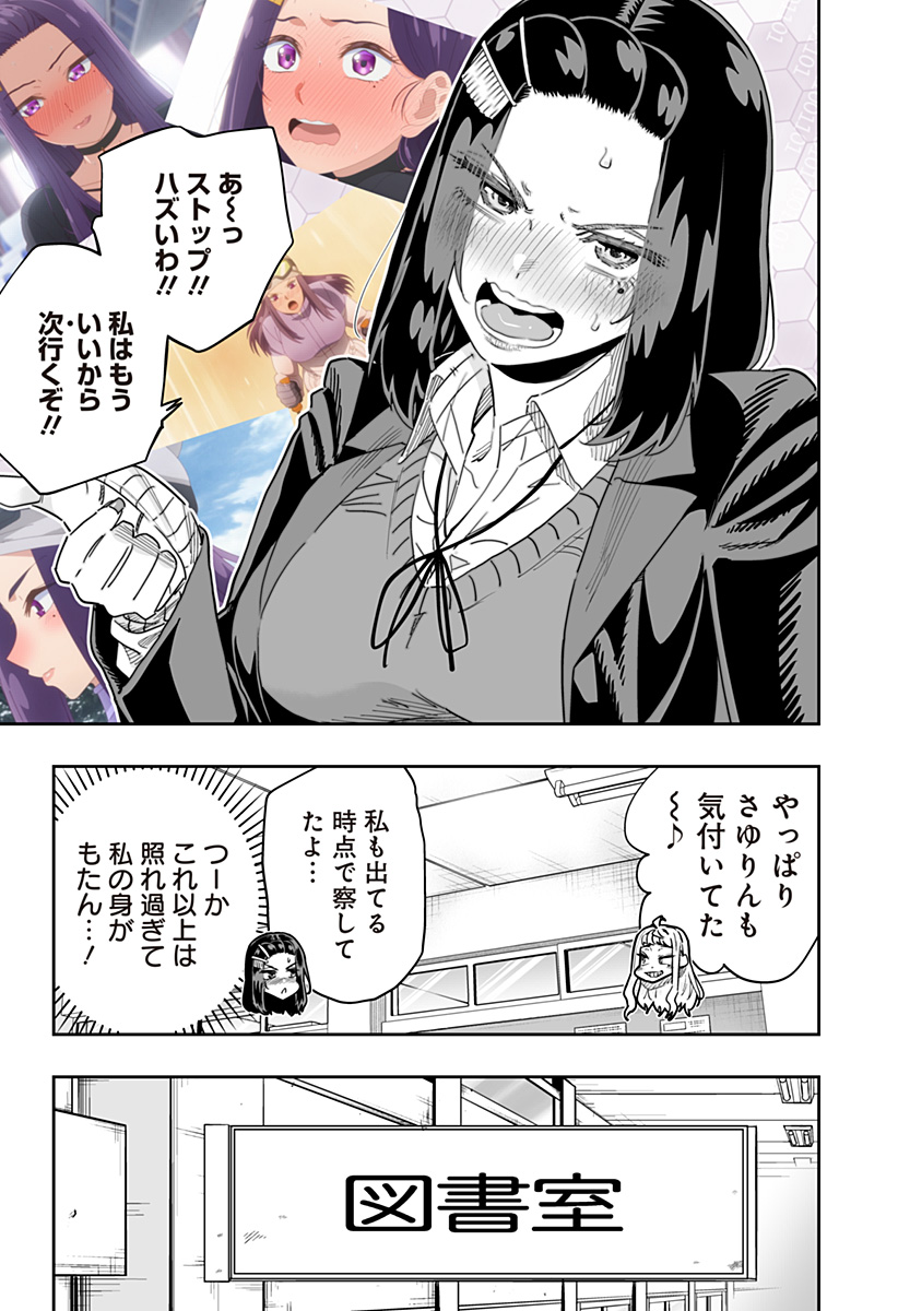 Dosanko Gal wa Namara Menkoi Chapter 106.5 5ページ