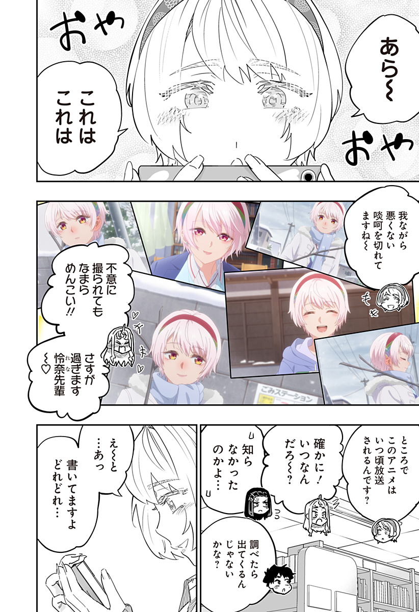 Dosanko Gal wa Namara Menkoi Chapter 106.5 6ページ
