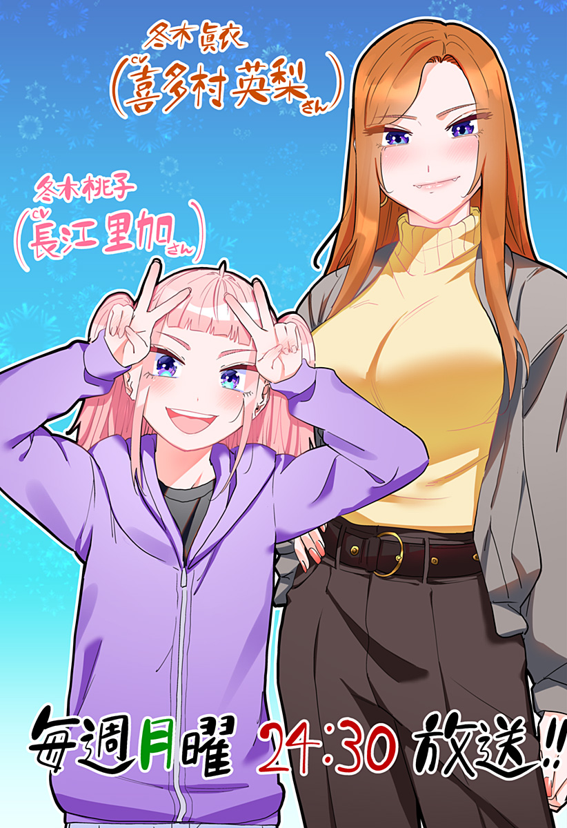 Dosanko Gal wa Namara Menkoi Chapter 106.5 9ページ
