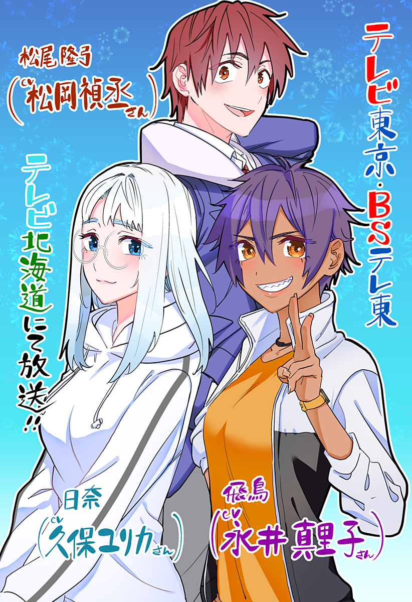 Dosanko Gal wa Namara Menkoi Chapter 106.5 10ページ