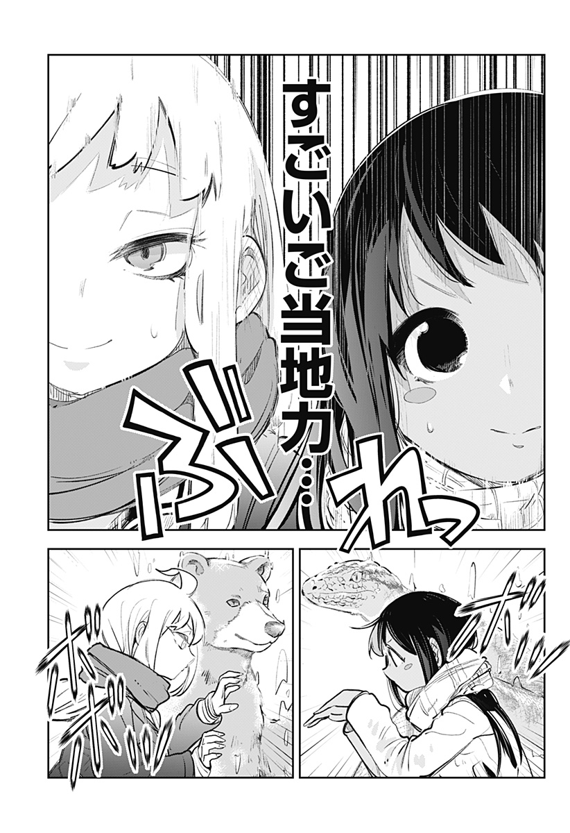 Dosanko Gal wa Namara Menkoi Chapter 106.6 12ページ