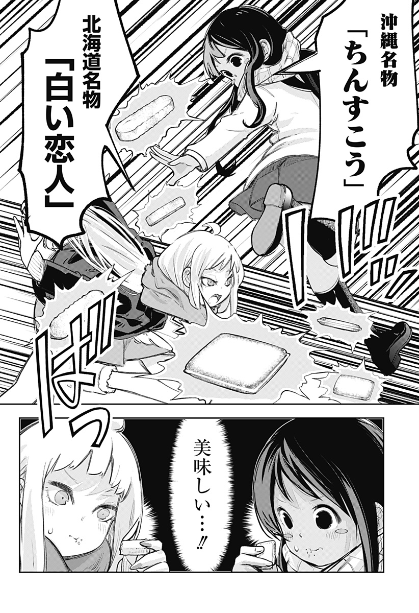 Dosanko Gal wa Namara Menkoi Chapter 106.6 13ページ
