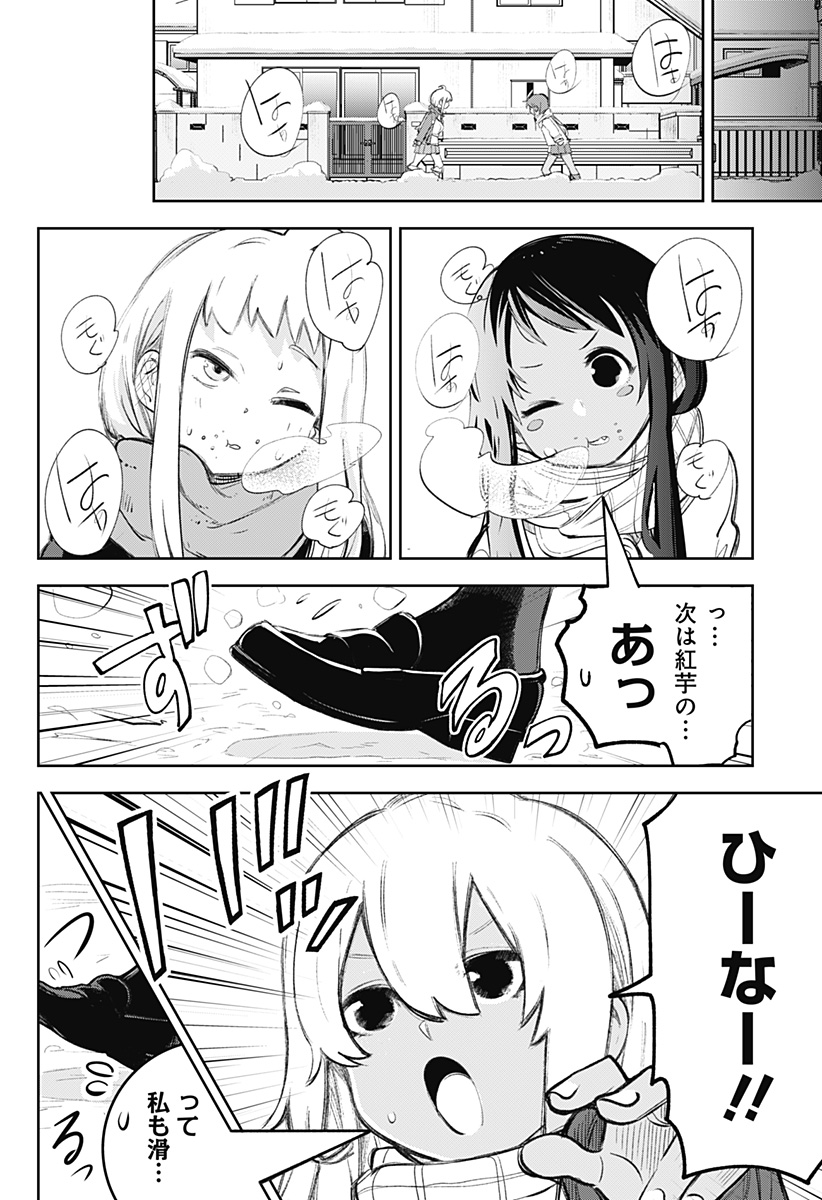 Dosanko Gal wa Namara Menkoi Chapter 106.6 15ページ