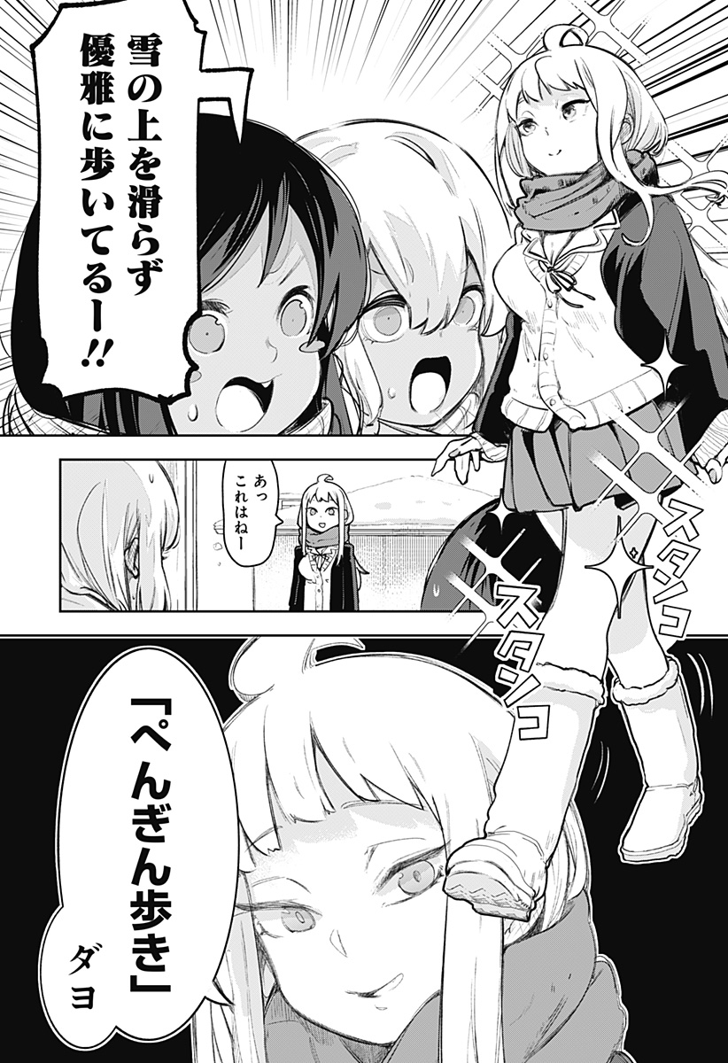 Dosanko Gal wa Namara Menkoi Chapter 106.6 17ページ