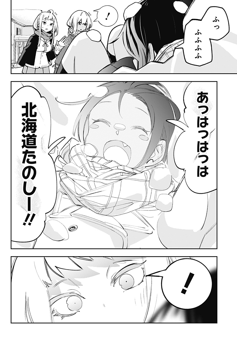 Dosanko Gal wa Namara Menkoi Chapter 106.6 19ページ