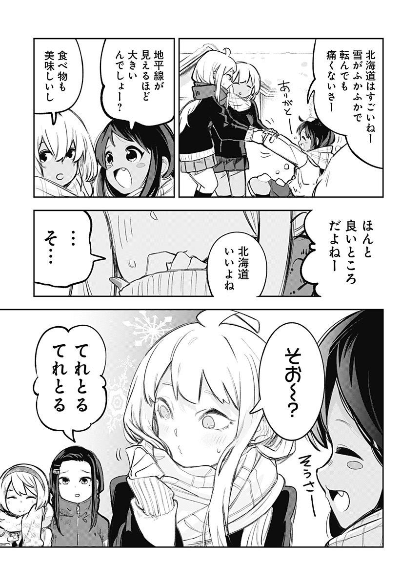 Dosanko Gal wa Namara Menkoi Chapter 106.6 20ページ
