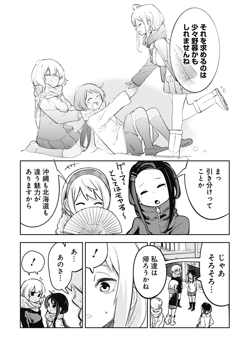 Dosanko Gal wa Namara Menkoi Chapter 106.6 22ページ