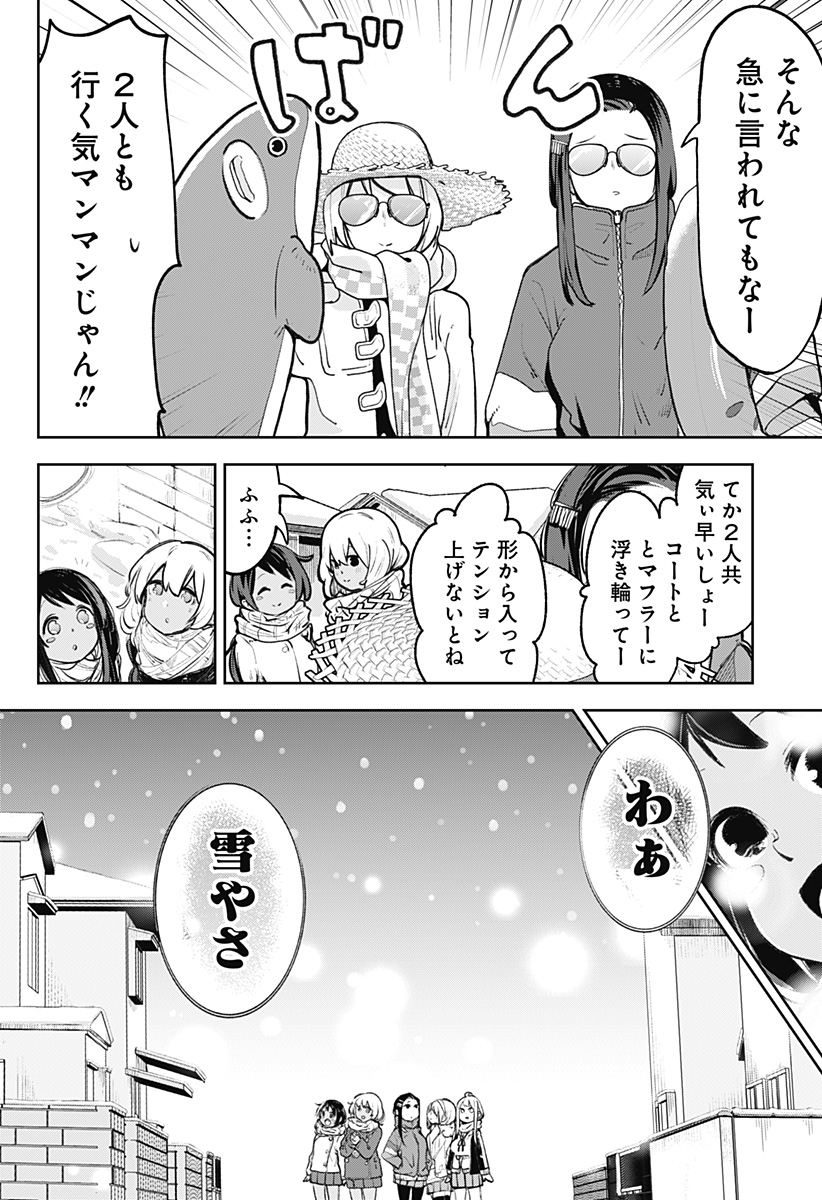 Dosanko Gal wa Namara Menkoi Chapter 106.6 25ページ