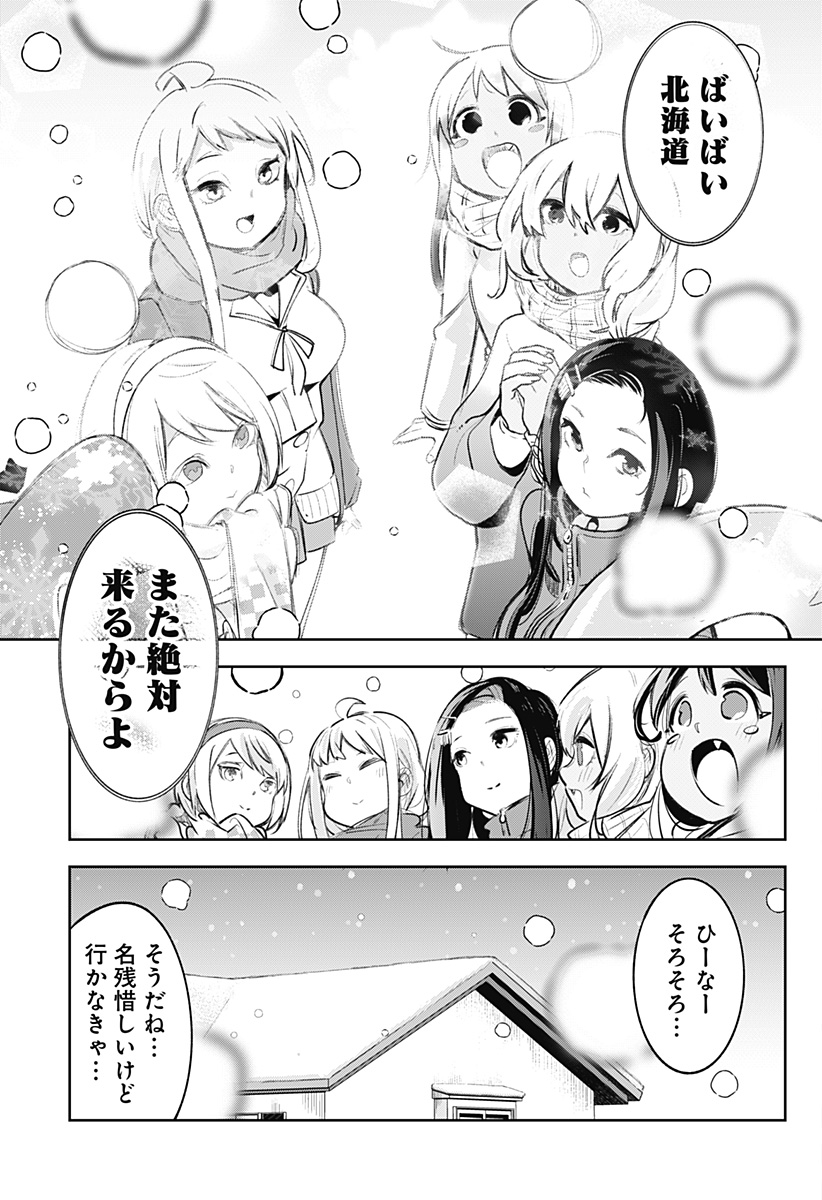 Dosanko Gal wa Namara Menkoi Chapter 106.6 26ページ