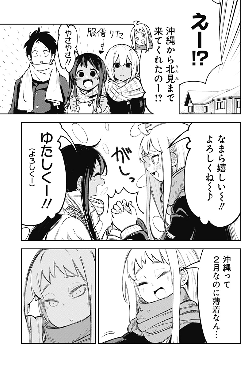 Dosanko Gal wa Namara Menkoi Chapter 106.6 4ページ