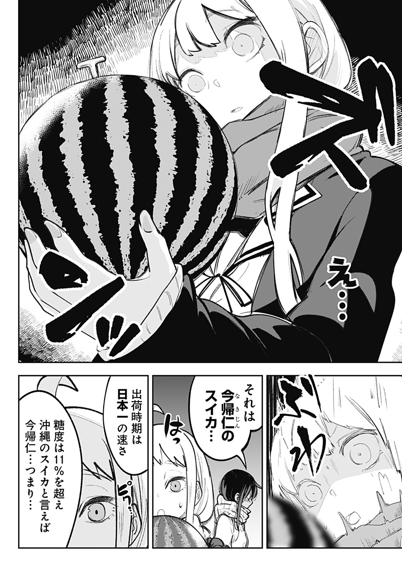 Dosanko Gal wa Namara Menkoi Chapter 106.6 5ページ