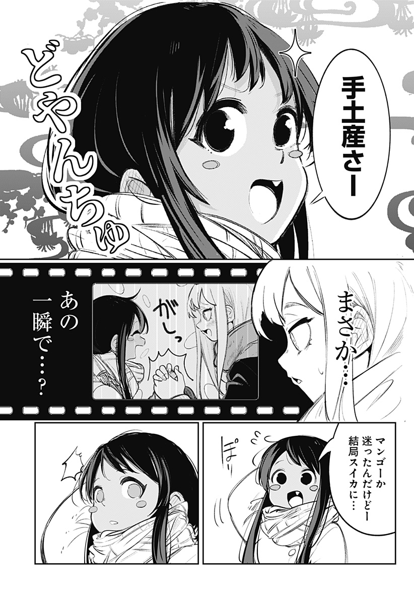 Dosanko Gal wa Namara Menkoi Chapter 106.6 6ページ
