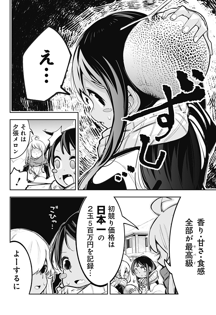 Dosanko Gal wa Namara Menkoi Chapter 106.6 7ページ