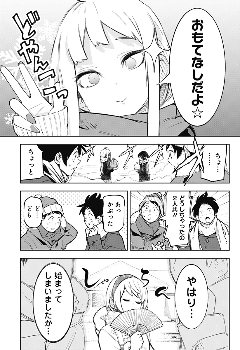 Dosanko Gal wa Namara Menkoi Chapter 106.6 8ページ