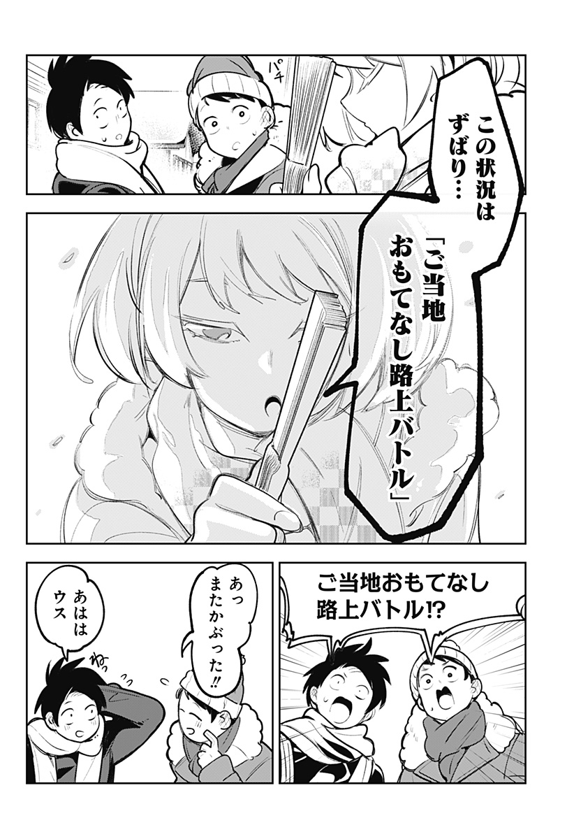 Dosanko Gal wa Namara Menkoi Chapter 106.6 9ページ