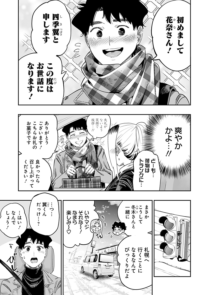 Dosanko Gal wa Namara Menkoi Chapter 107 11ページ