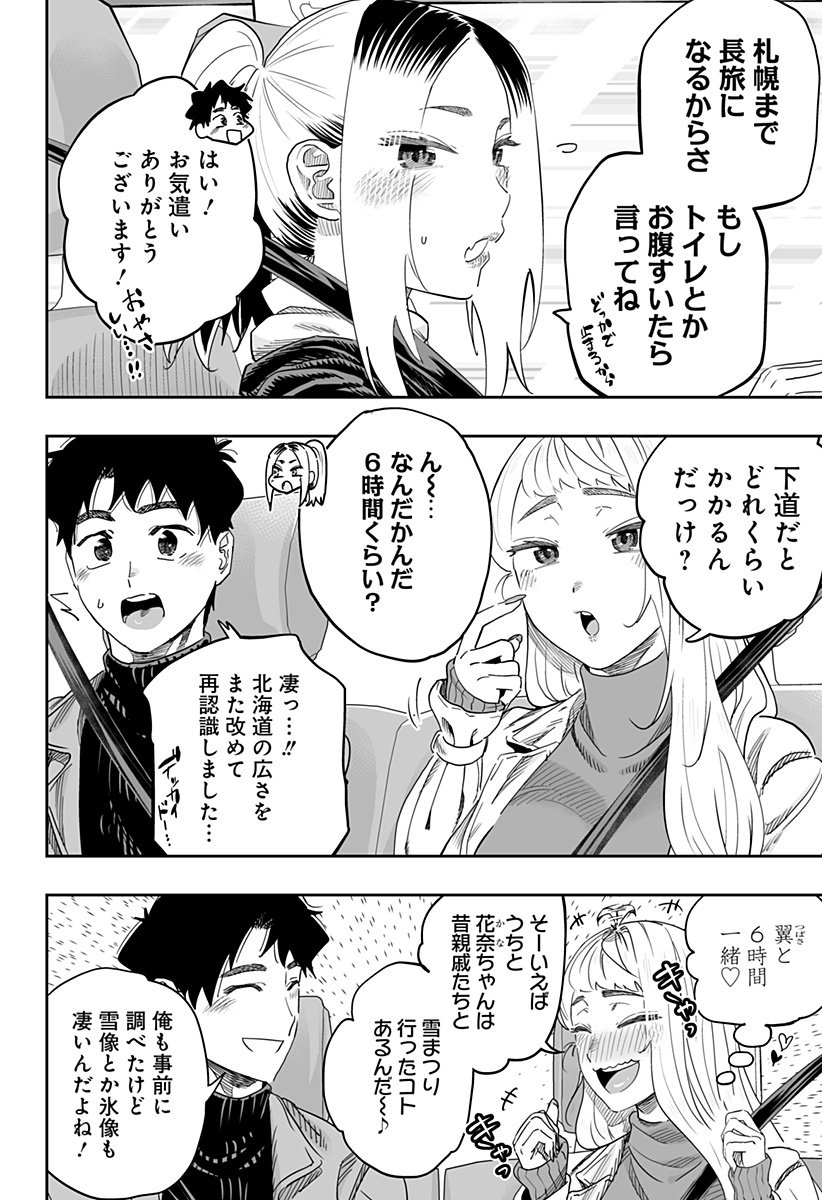 Dosanko Gal wa Namara Menkoi Chapter 107 12ページ