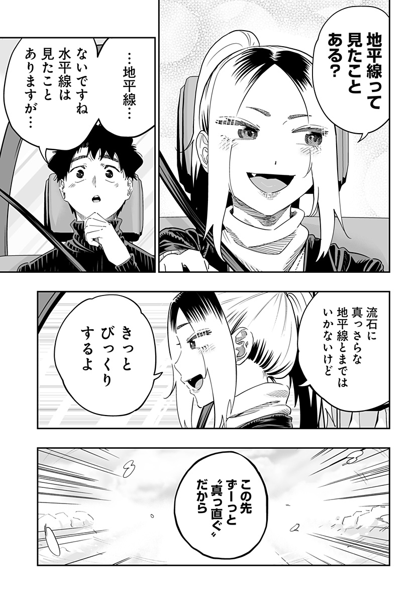 Dosanko Gal wa Namara Menkoi Chapter 107 15ページ