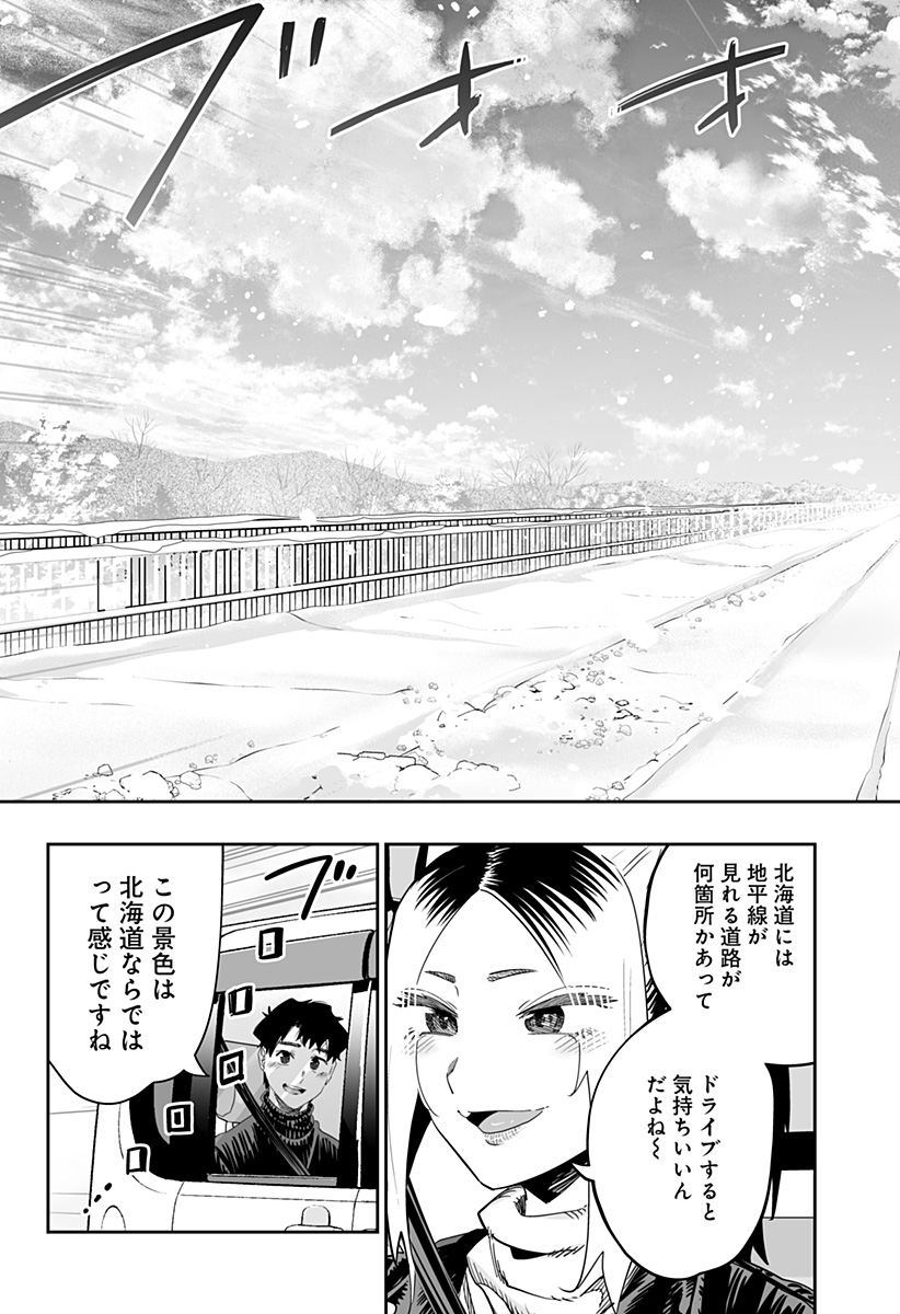 Dosanko Gal wa Namara Menkoi Chapter 107 17ページ