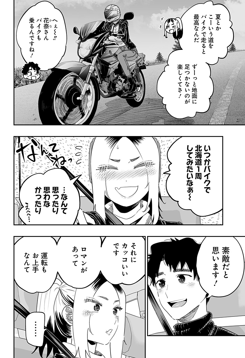 Dosanko Gal wa Namara Menkoi Chapter 107 18ページ