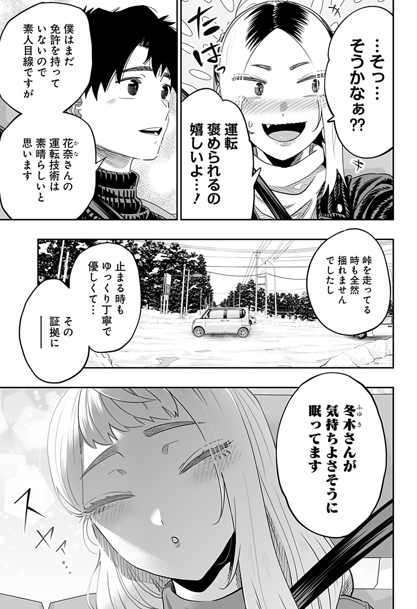 Dosanko Gal wa Namara Menkoi Chapter 107 19ページ