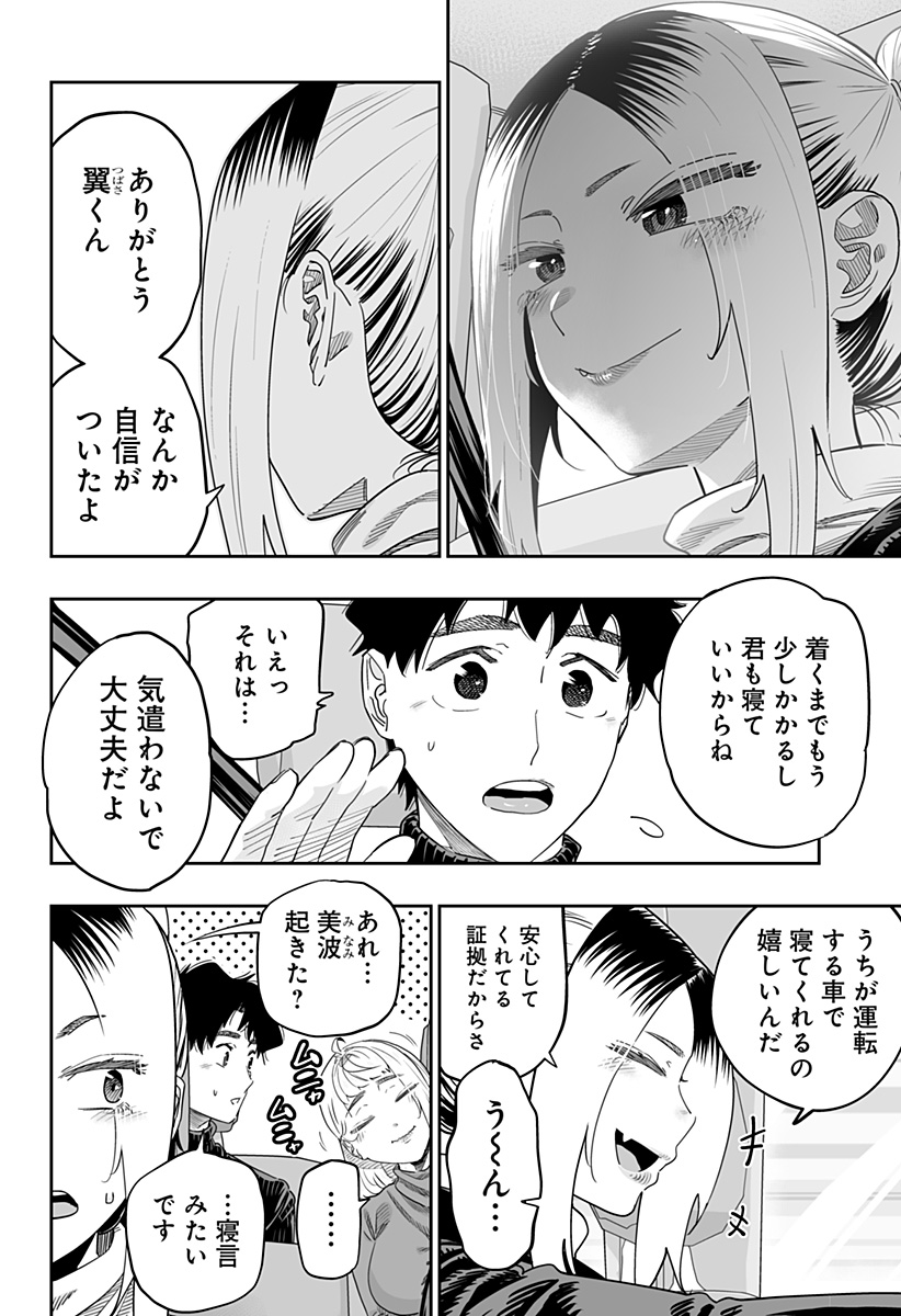 Dosanko Gal wa Namara Menkoi Chapter 107 20ページ