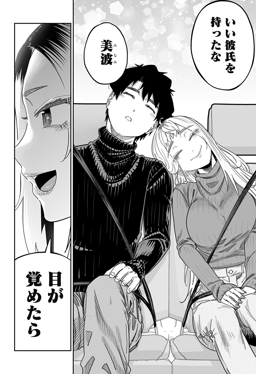 Dosanko Gal wa Namara Menkoi Chapter 107 22ページ