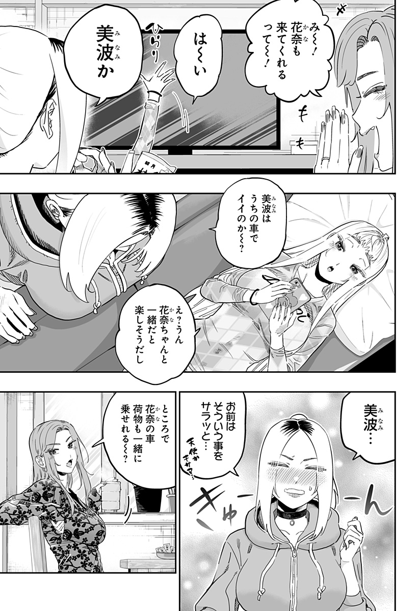 Dosanko Gal wa Namara Menkoi Chapter 107 5ページ