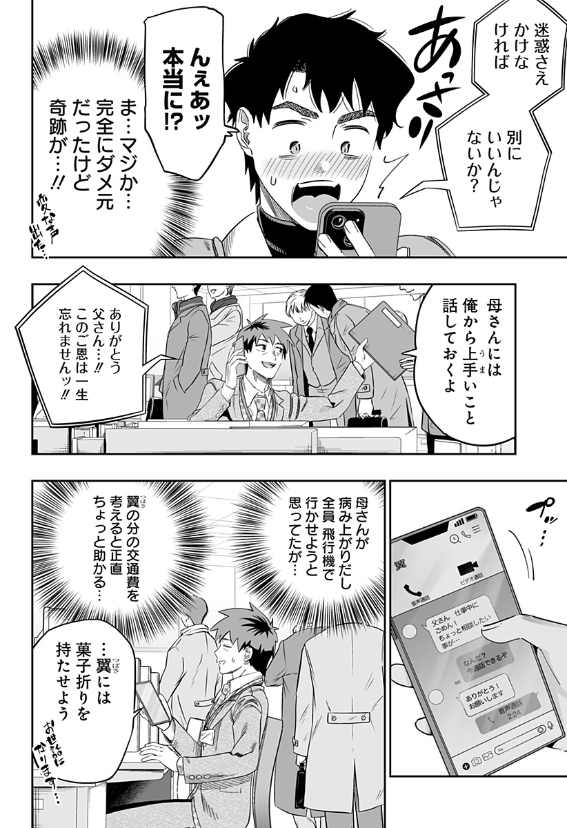 Dosanko Gal wa Namara Menkoi Chapter 107 8ページ