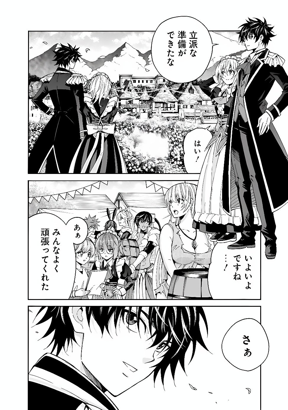 Isekai Saikou no Kizoku, Harem o Fuyasu Hodo Tsuyoku Naru Chapter 60 2ページ