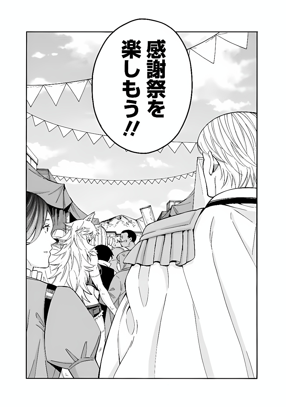 Isekai Saikou no Kizoku, Harem o Fuyasu Hodo Tsuyoku Naru Chapter 60 3ページ