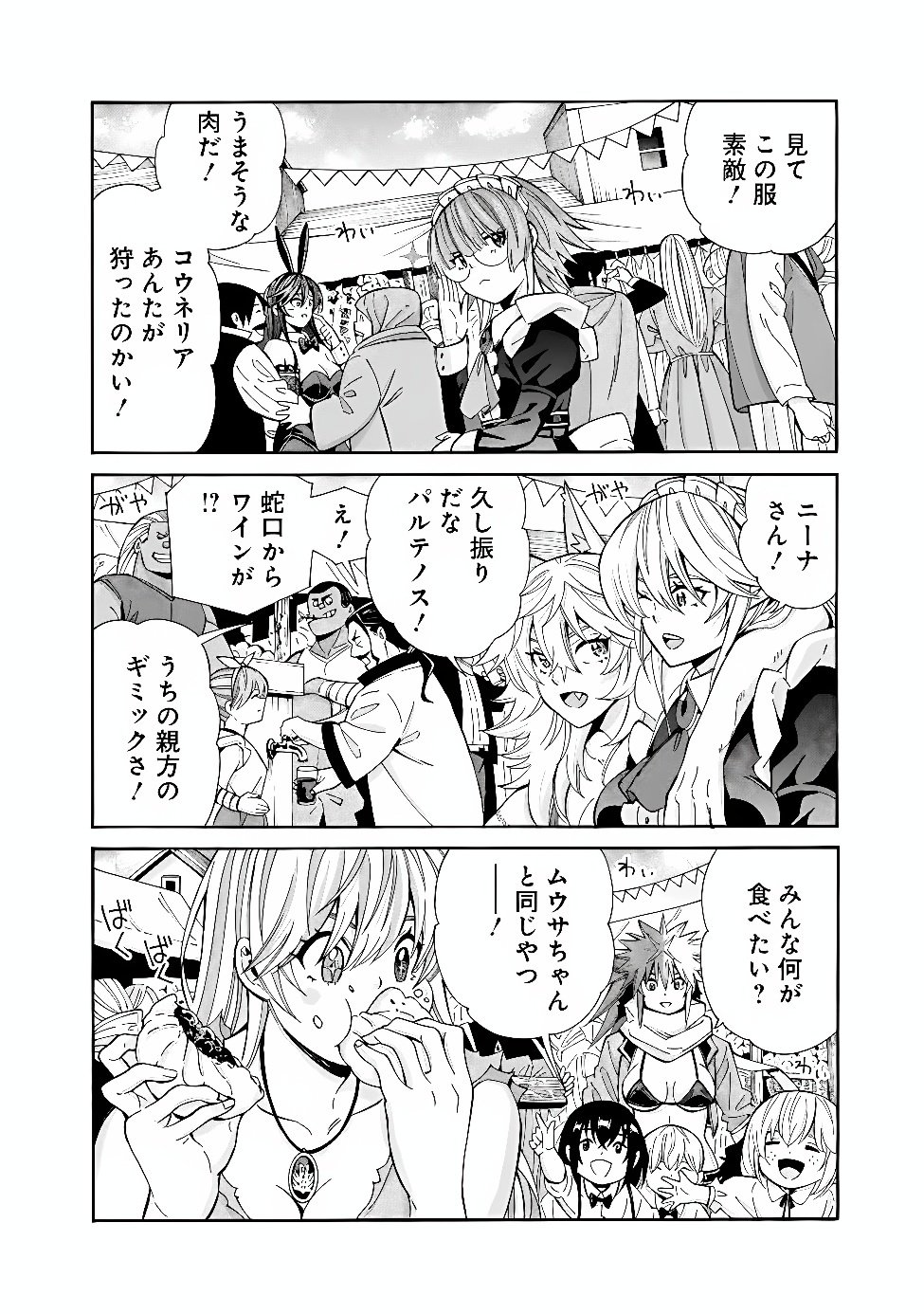 Isekai Saikou no Kizoku, Harem o Fuyasu Hodo Tsuyoku Naru Chapter 60 4ページ
