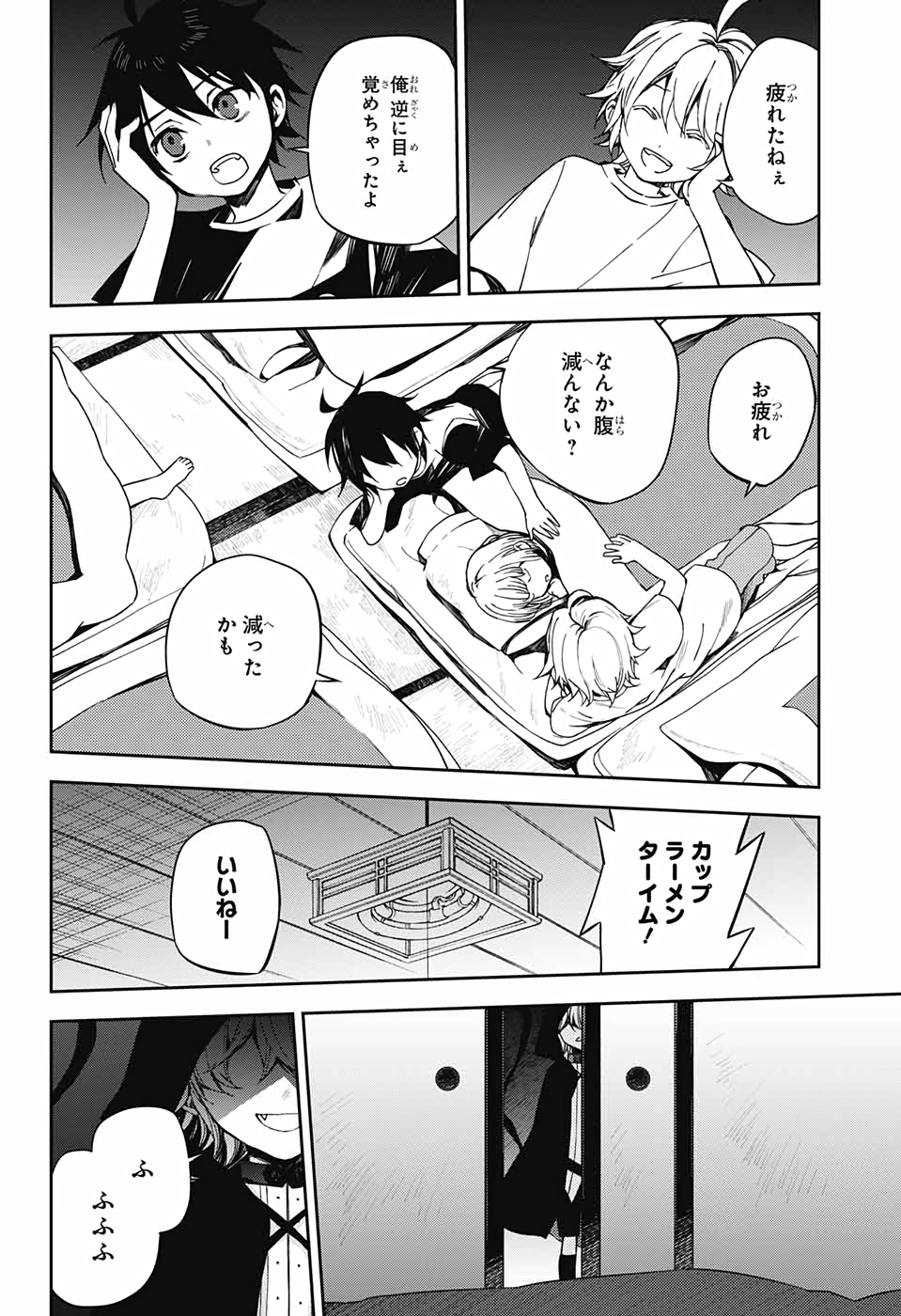 Owari no Seraph Chapter 98 2ページ