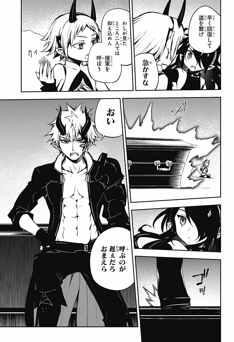 Owari no Seraph Chapter 98 13ページ