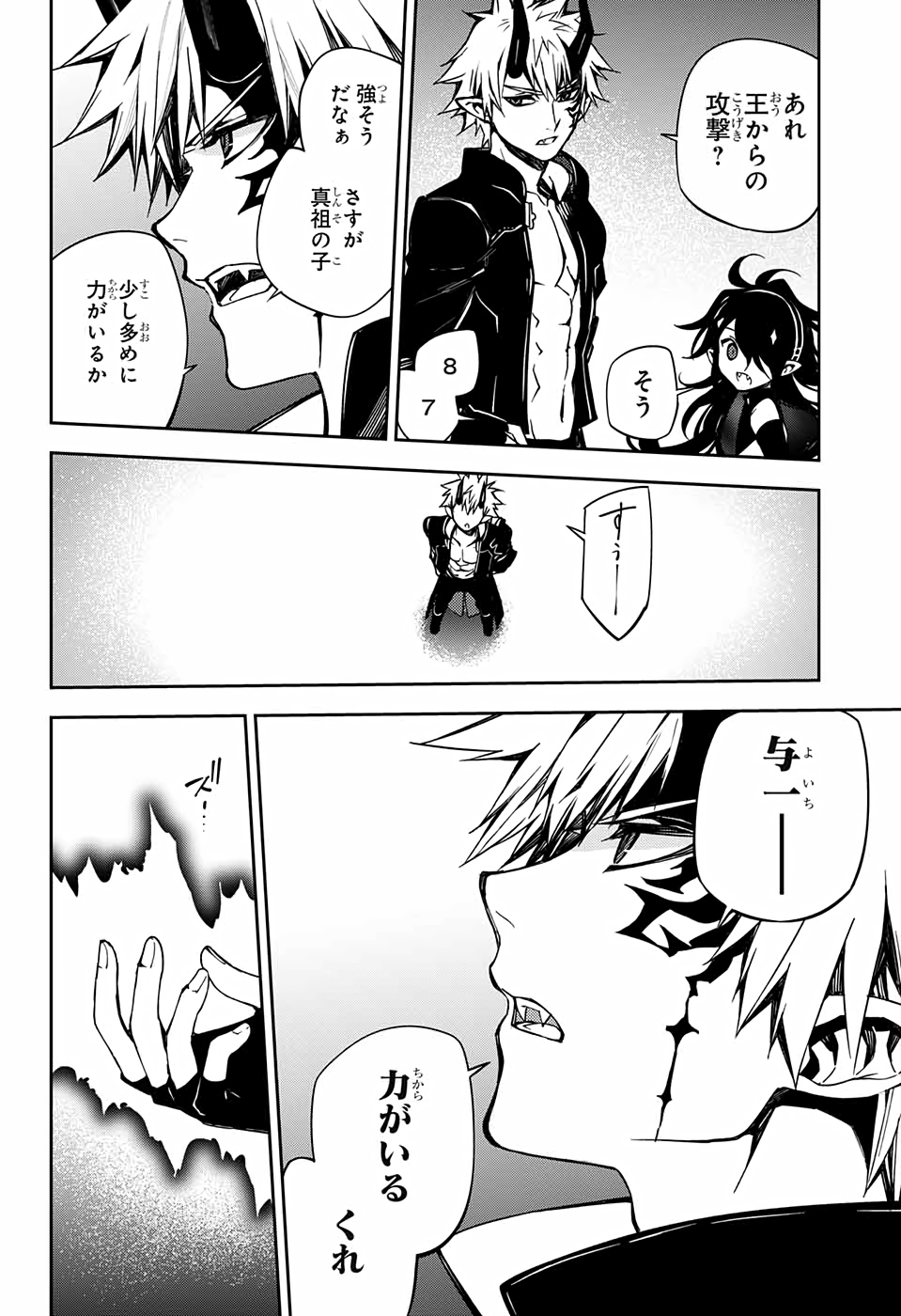 Owari no Seraph Chapter 98 16ページ