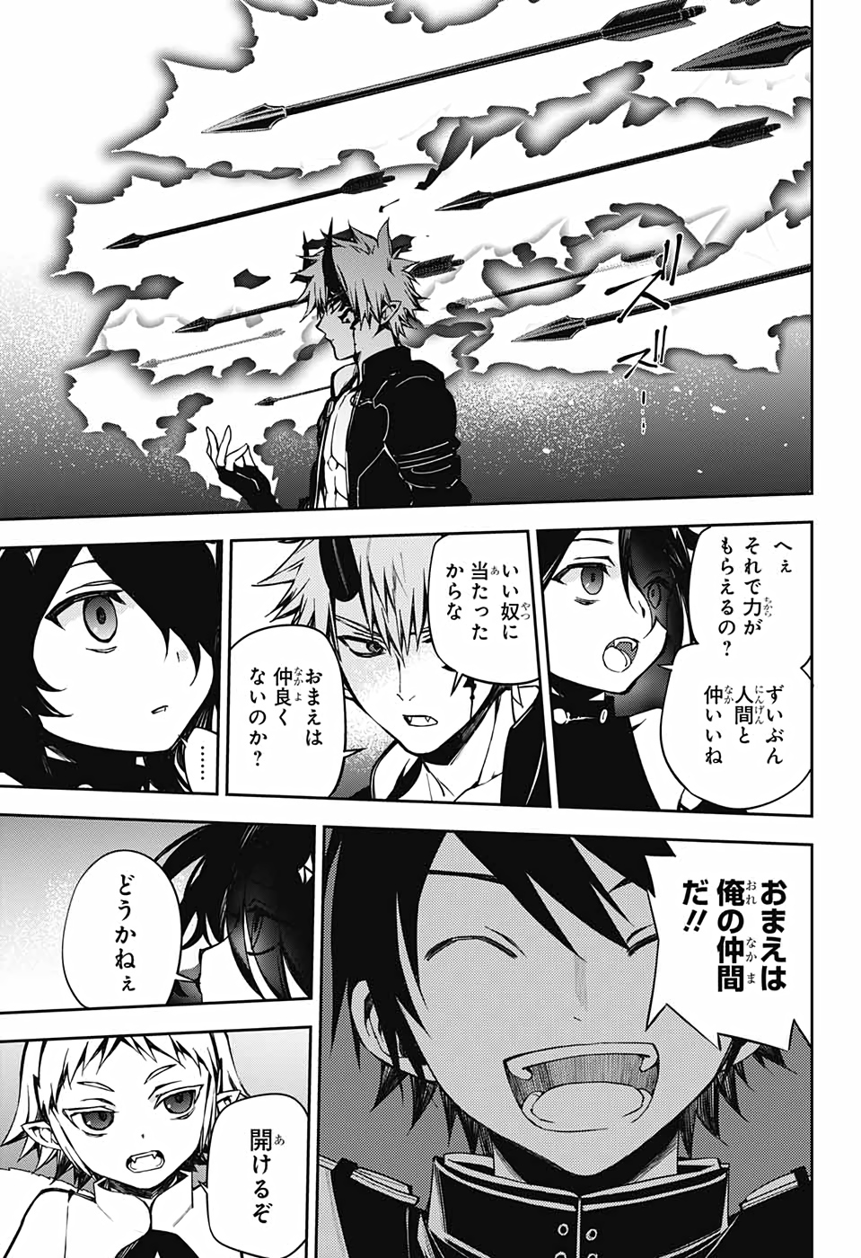Owari no Seraph Chapter 98 17ページ