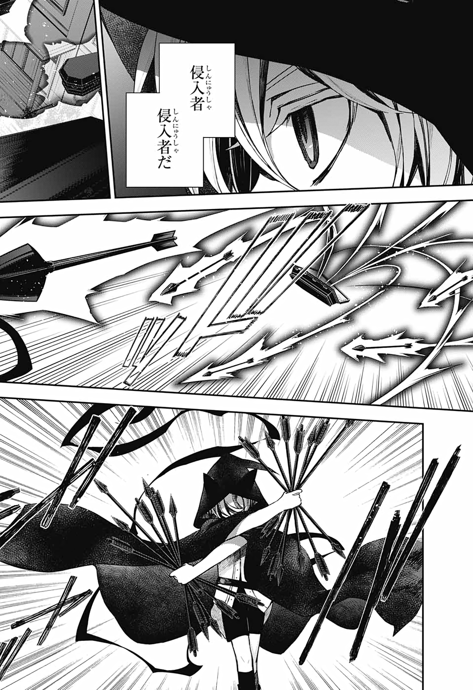 Owari no Seraph Chapter 98 20ページ